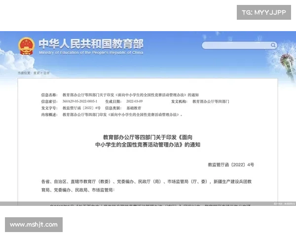 举办比赛要报备吗、赛事举办活动必须提前向主管部门报批获准后方可实施