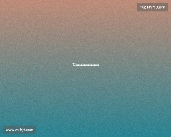 T2赛事战火重燃，谁能问鼎巅峰王座？